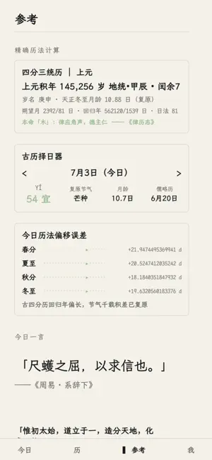 遍历 screenshot 3