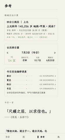 遍历 screenshot