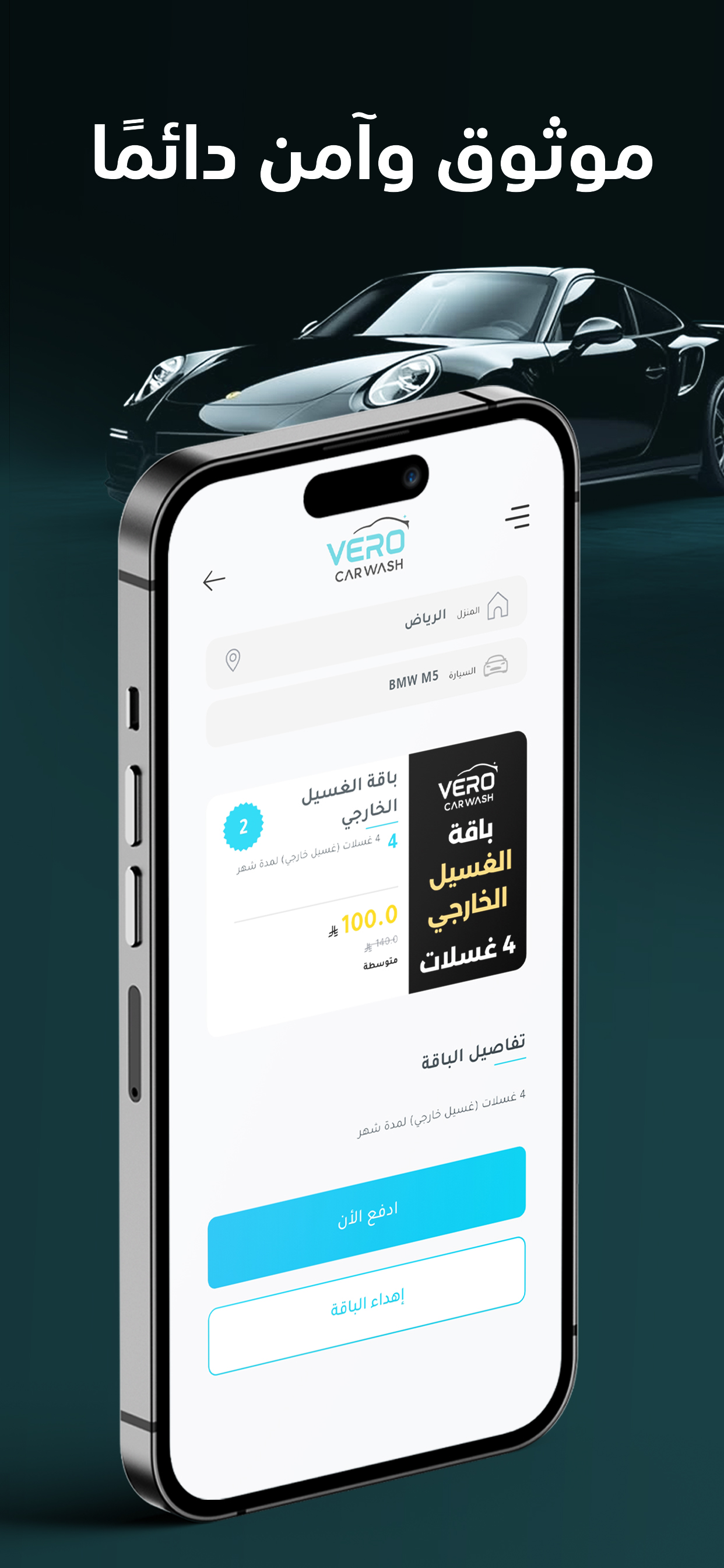 فيرو - Vero