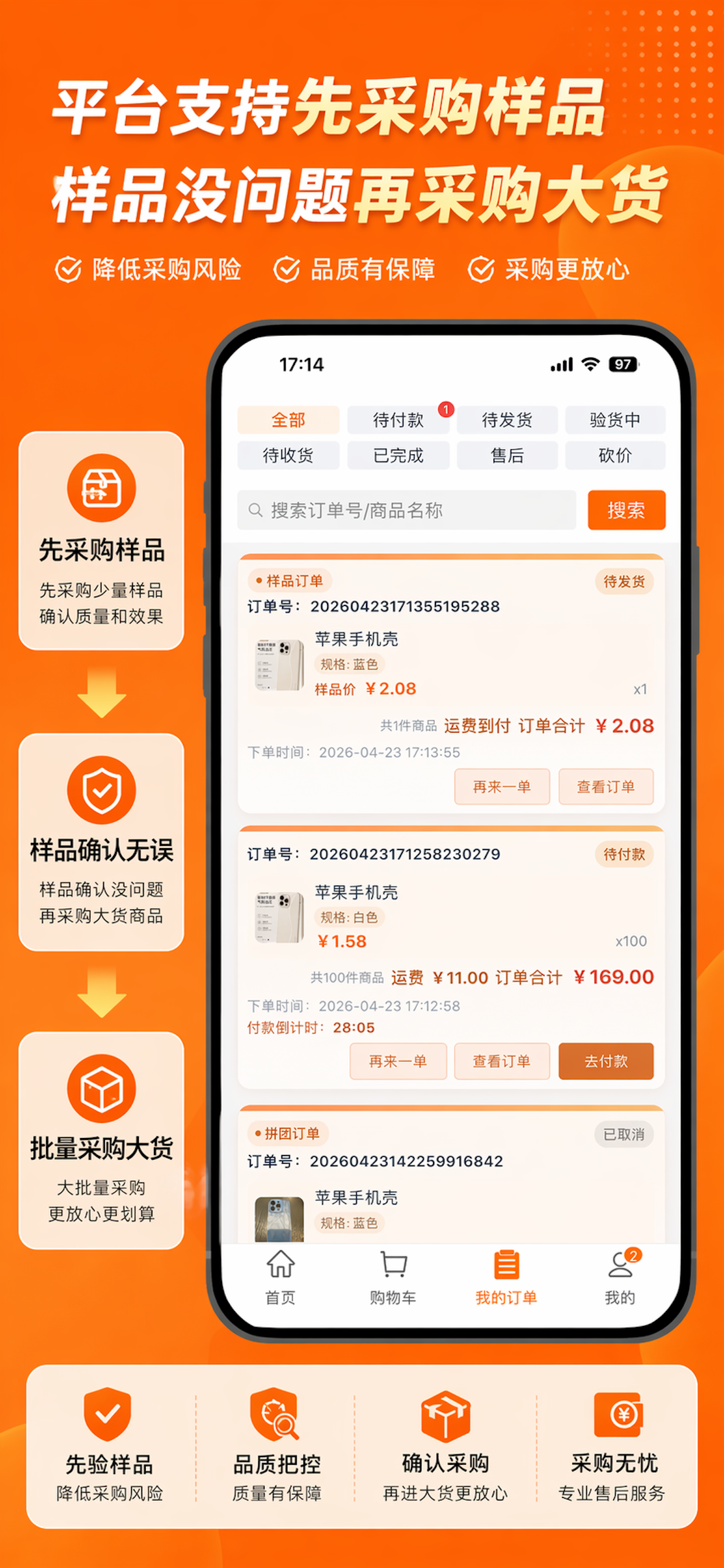 库小鹿 screenshot 4