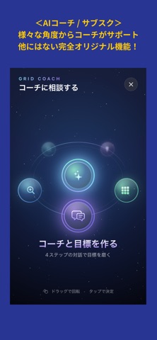 Grid ToDo - 目標達成シート iPhone screenshot