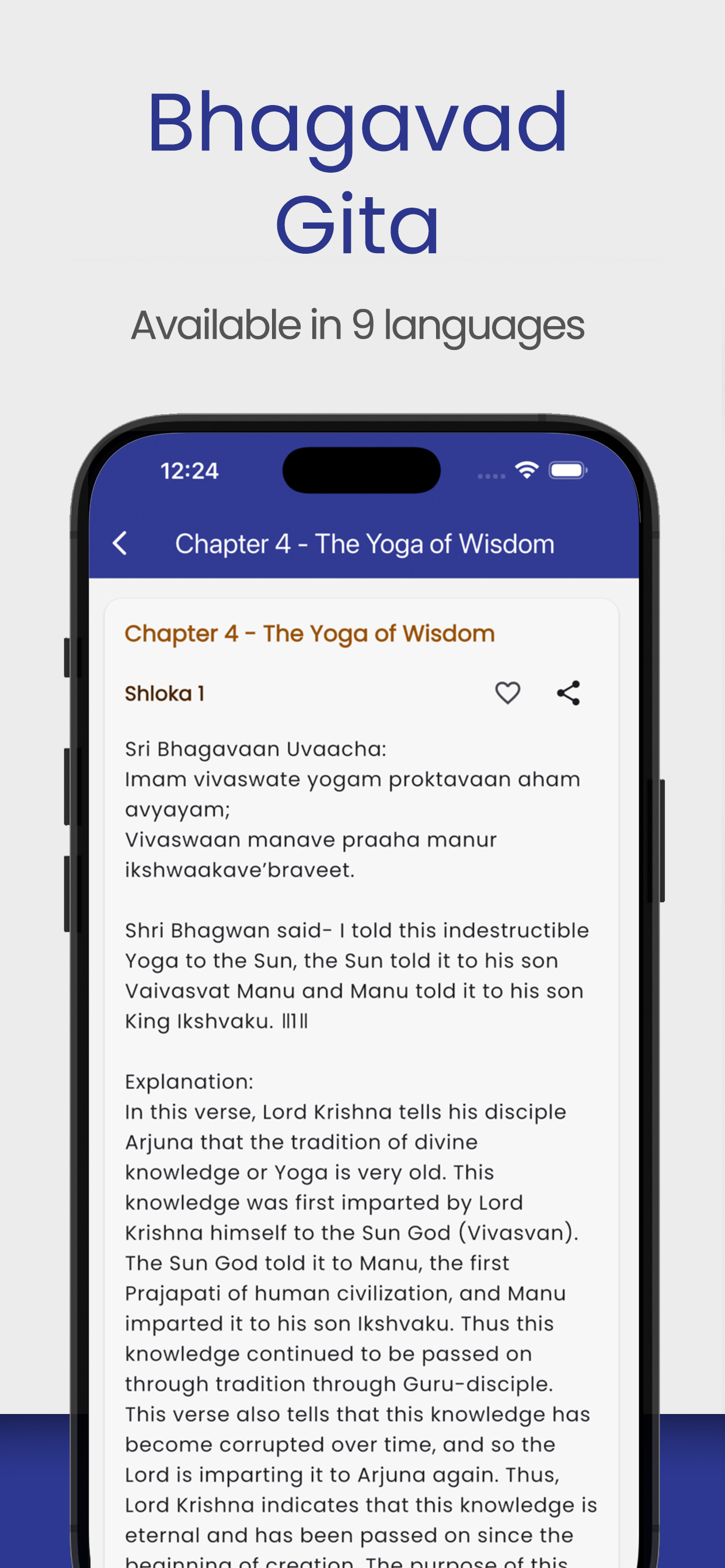 Srimad Bhagavad Gita screenshot 4