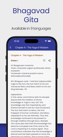 Srimad Bhagavad Gita screenshot