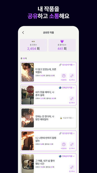 하트픽션-장난으로 최애이름을 넣었다가 소설이 되어버림 iPhone screenshot 7