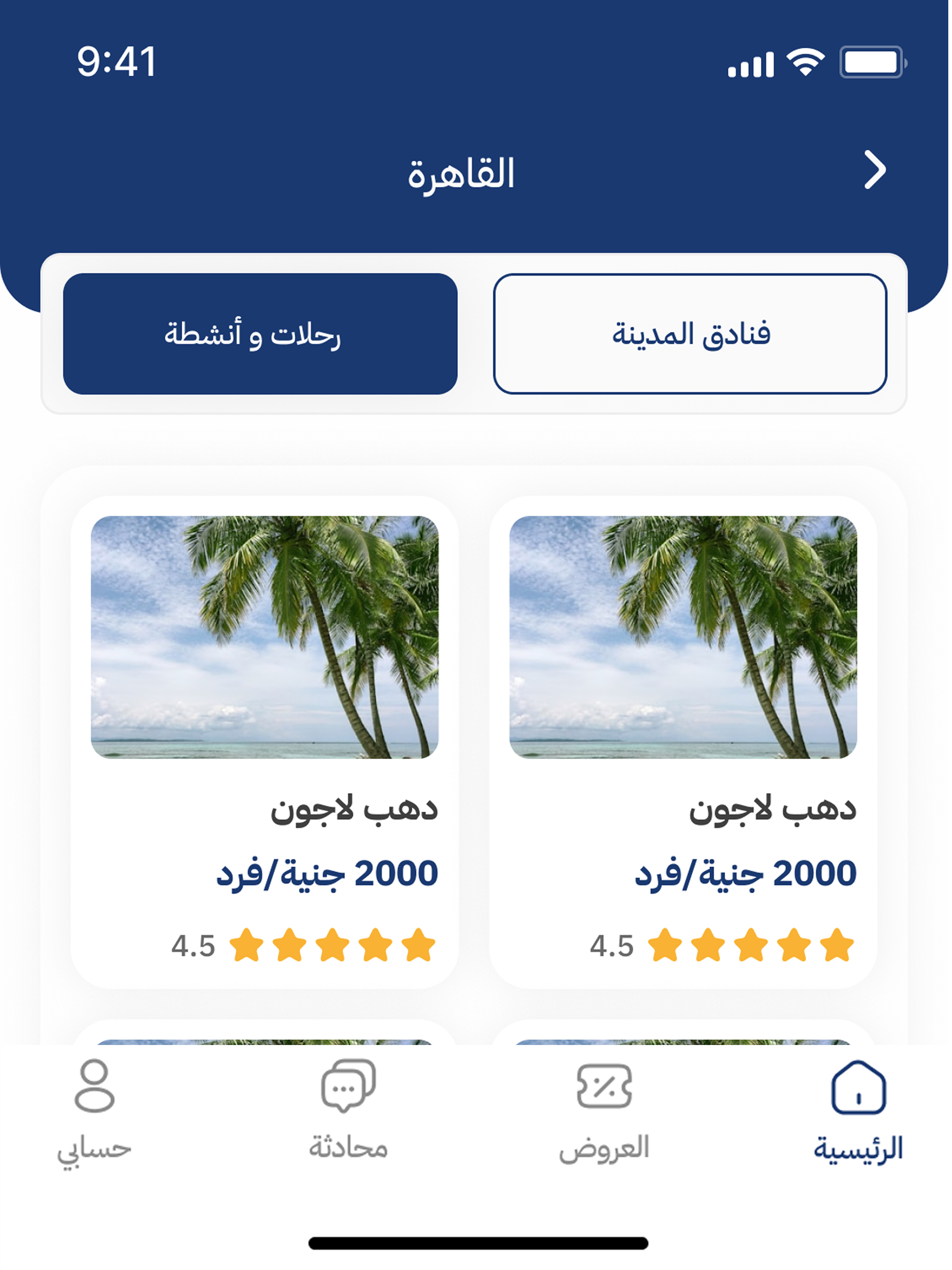 Happiness Trips screenshot 10
