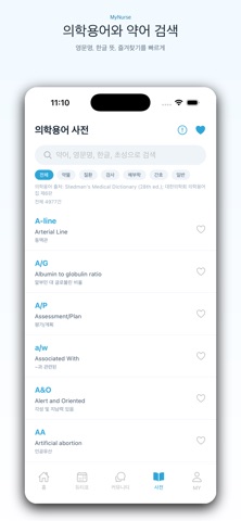 마이널스 screenshot