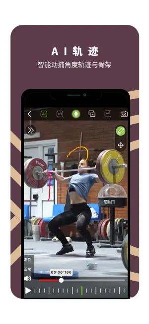 教练智眼Pro-专业版AI轨迹，高速动捕功能训练录制分析工具 screenshot 3