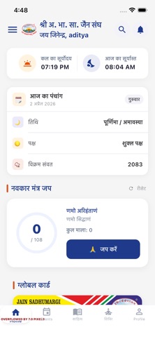 Sadhumargi App screenshot