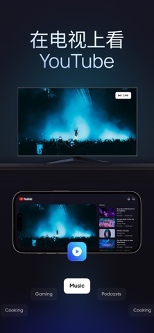 投屏助手 - Screen Mirroring screenshot