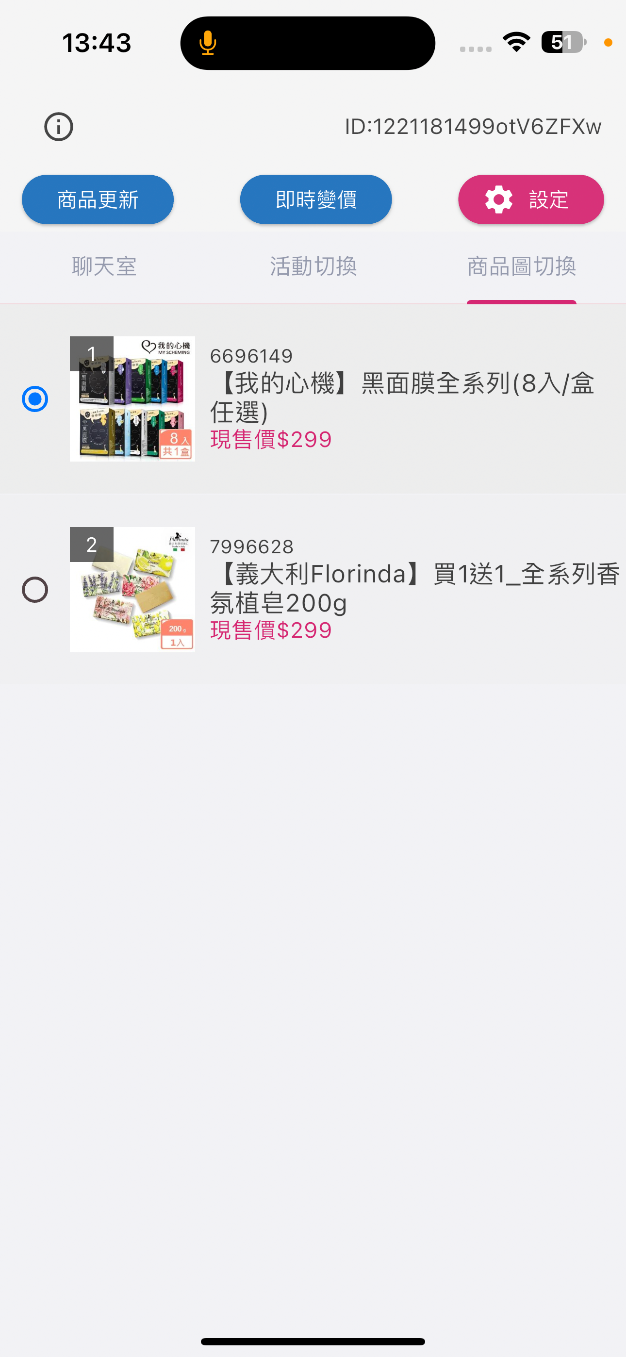 momo小編機 screenshot 3