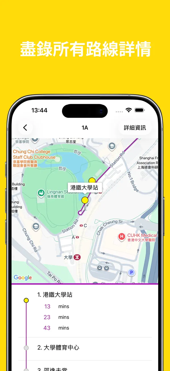 Screenshot #2 pour CU Bus - 中大校巴助手