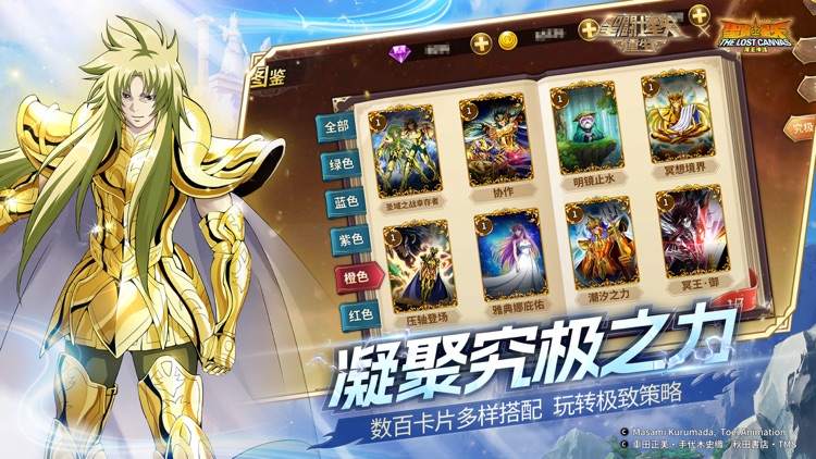 圣斗士星矢：重生 screenshot-4