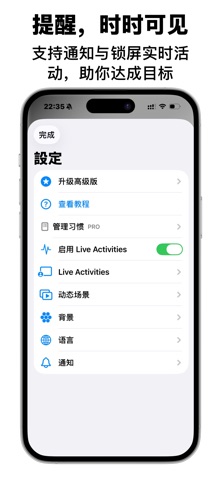 KeepFlame screenshot