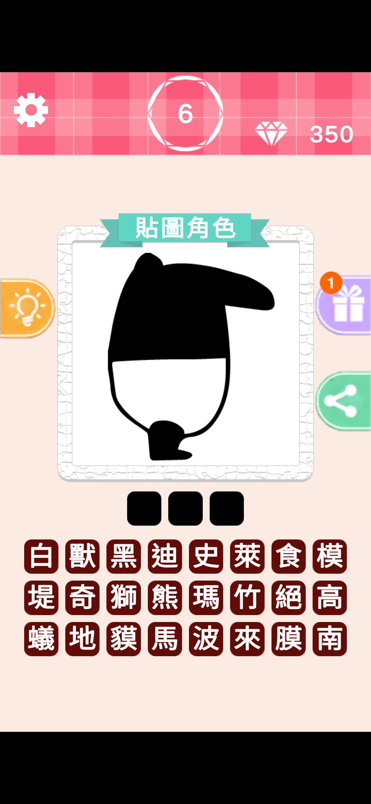猜圖探長 screenshot 6