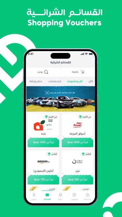 WalaPlus - ولاء بلس screenshot-4