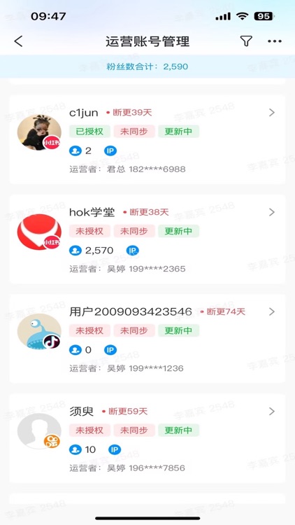 获客管理 screenshot-5