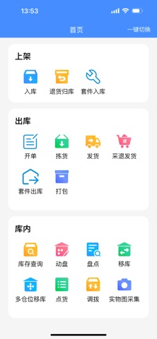 逐道PDA iPhone screenshot