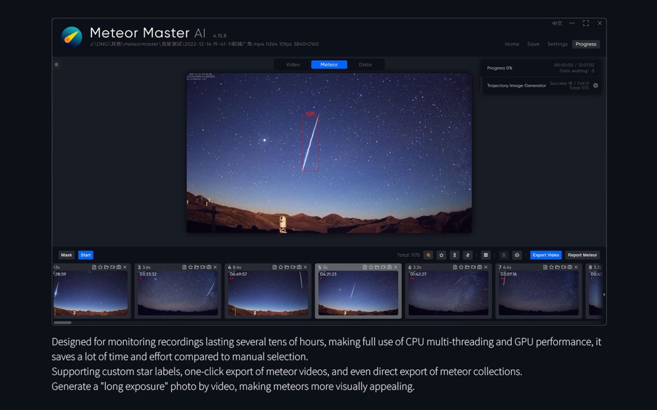 #2. Meteor Master AI (macOS) 由: 尧 陆