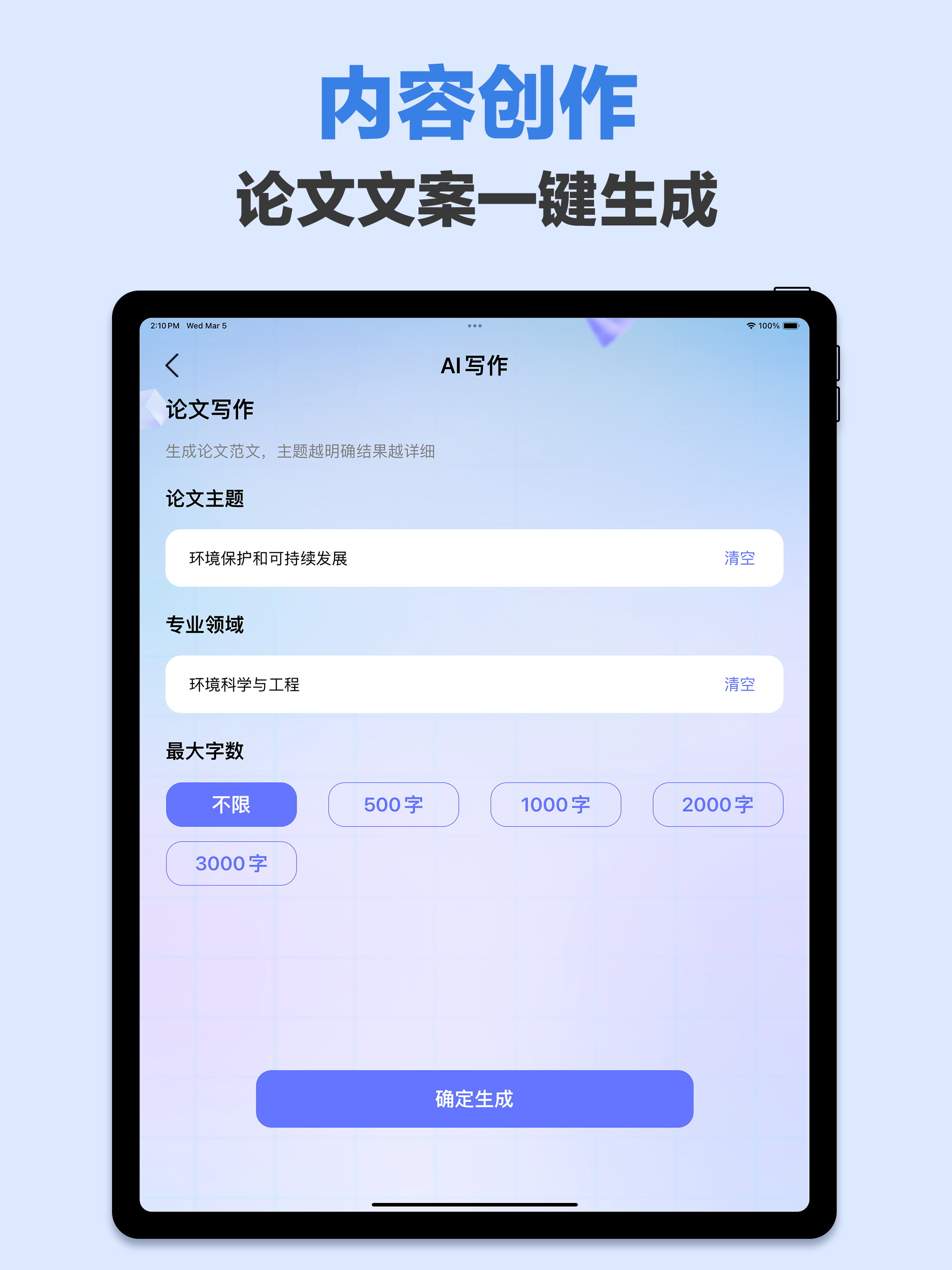 FEI AI-人工智能AI助手 screenshot 8