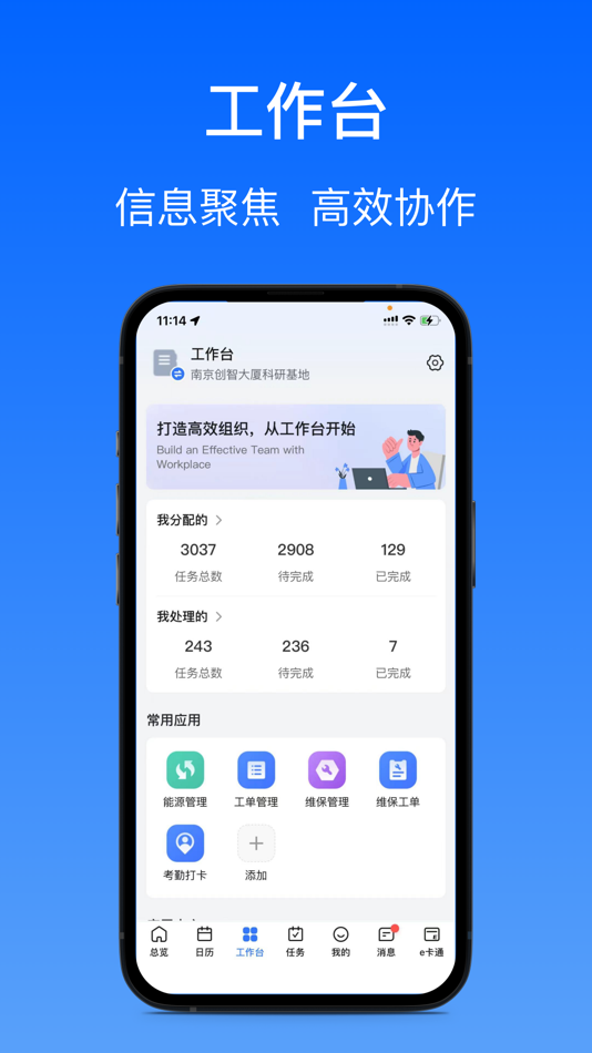 #3. 卓瓴 (iOS) 作者: Jiangsu Eazytec Co.,Ltd.