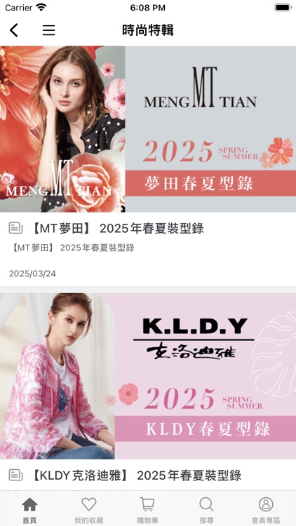 KLDY克洛迪雅-女性服飾品牌 screenshot-3