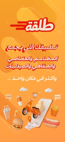 طلقة screenshot