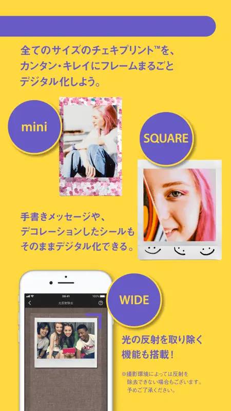 instax UP! -富士フイルム公式チェキスキャン screenshot 3 of 8