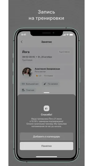 Fizкульт Studio screenshot 3