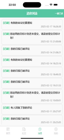 悦呼啊 screenshot