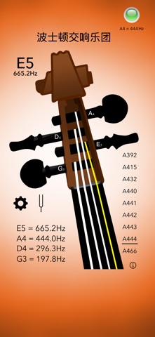 小提琴调音器专业版 - Violin Tuner Pro screenshot