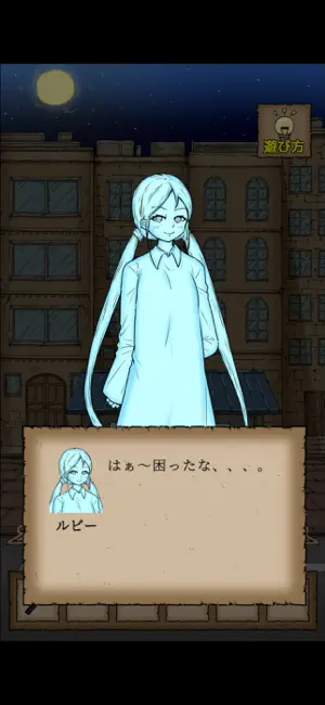 不思議なバス停からの脱出〜初心者向け簡単脱出ゲーム〜 screenshot 4