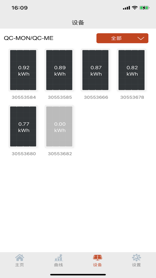 #4. QC Solar (iOS) 由: Suzhou Jiale Information Technology Co., Ltd.