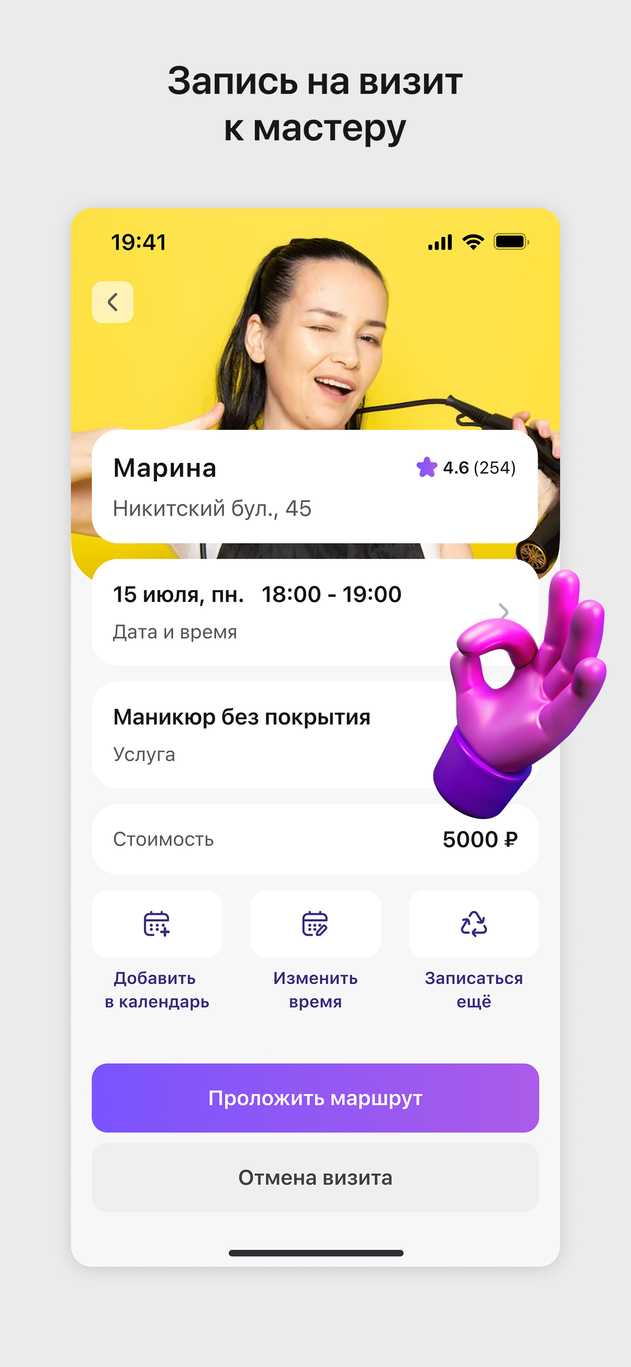Марафет - источник красоты screenshot 4