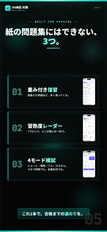 データサイエンティスト検定 問題集 のスクリーンショット