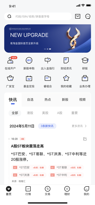 E-Commerce International Screenshot 1 of 4