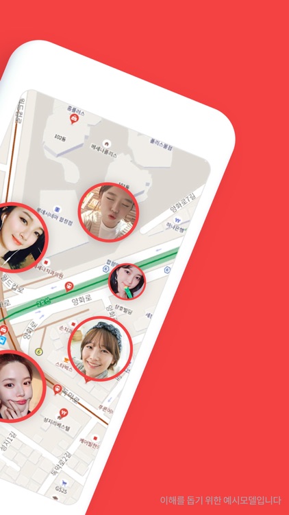 심쿵 - 동네 친구 사귀고 싶을 때