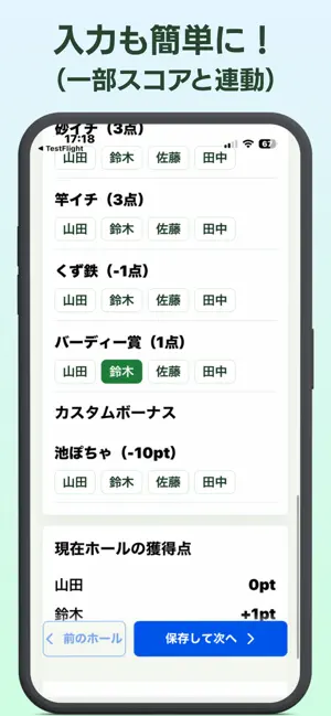 ゴルフサブゲーム計算表 screenshot 4