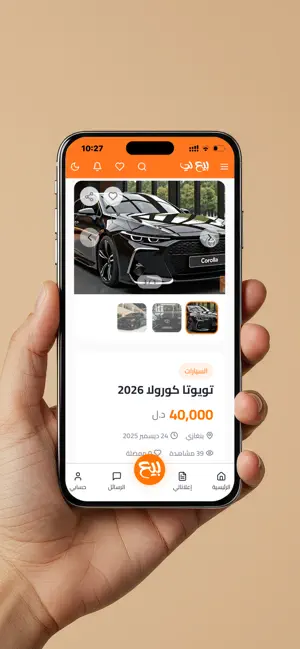 Bee3Ly سوق عام مفتوح - بيع لي screenshot 3