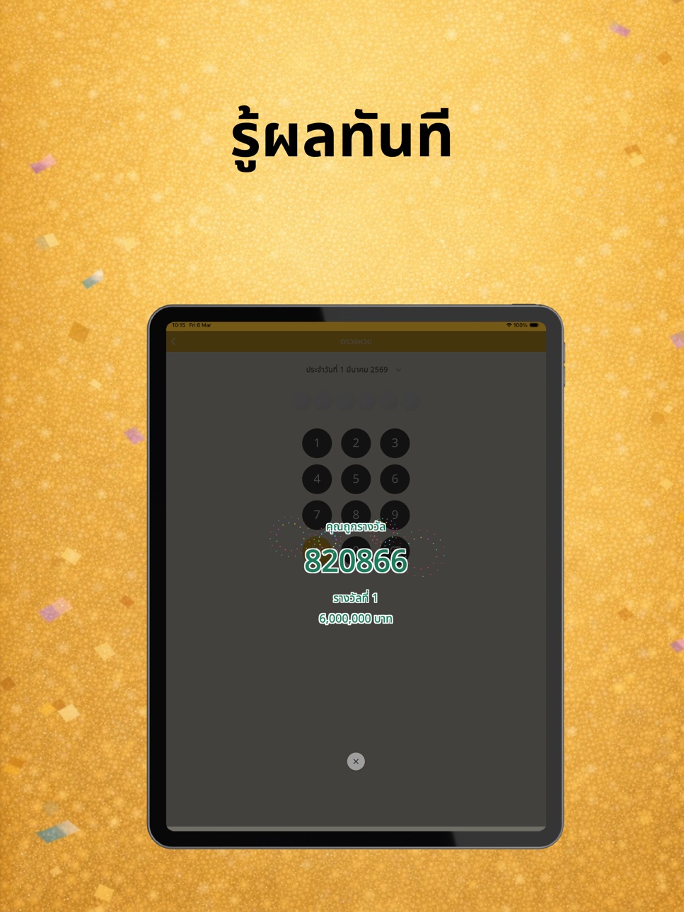 iPad screenshot