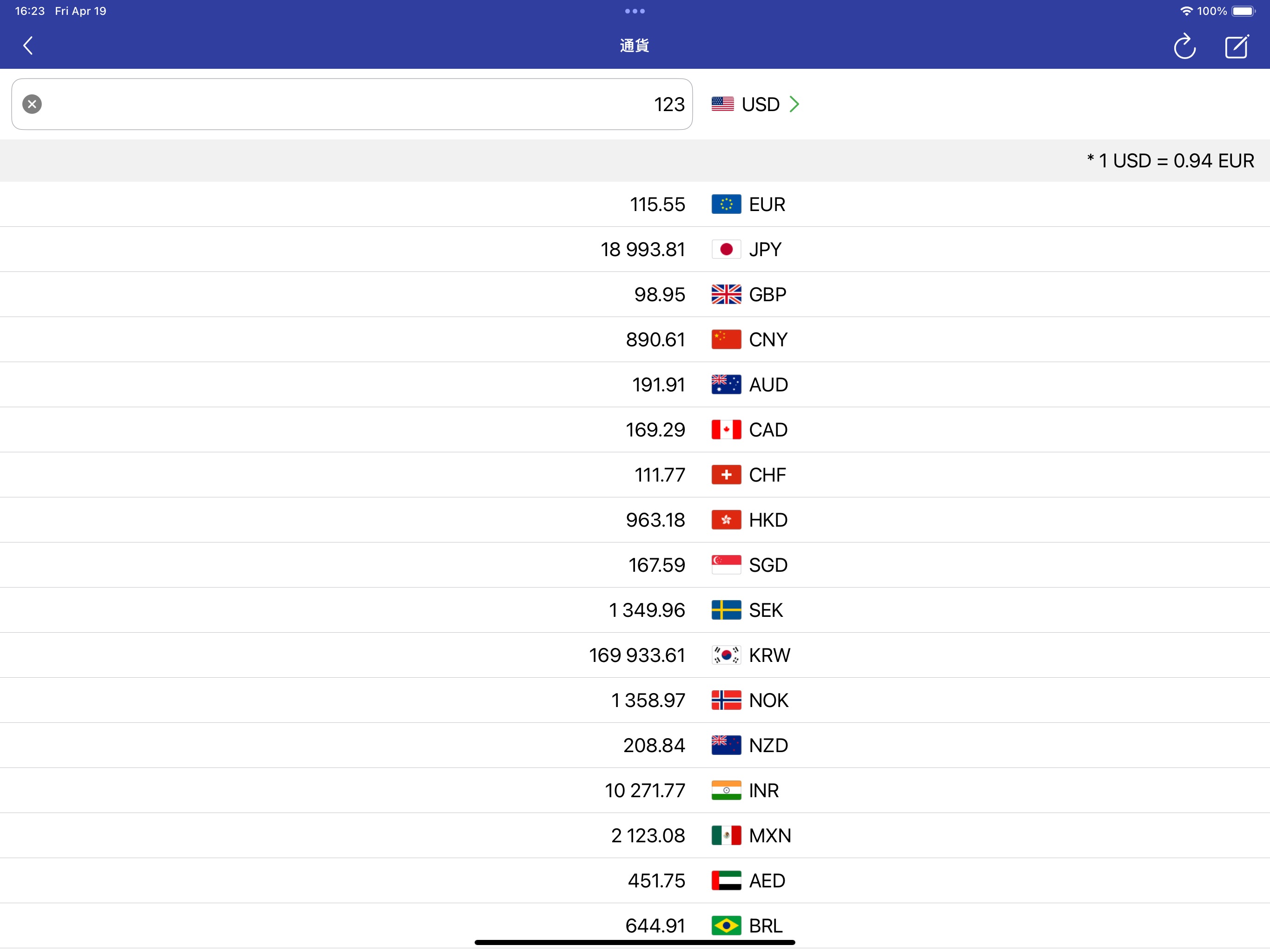 単位換算と通貨換算のおすすめ画像3