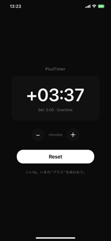 PlusTimer screenshot