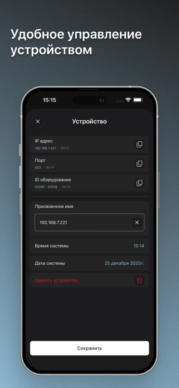 #6. VentControl (iOS) Przez: ELECTROTEST ENGINEERING
