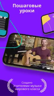 simply guitar-Играй на Гитаре айфон картинки 4