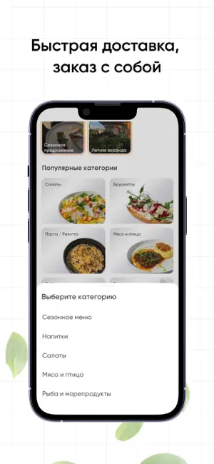 Алиби | Доставка Еды screenshot 2
