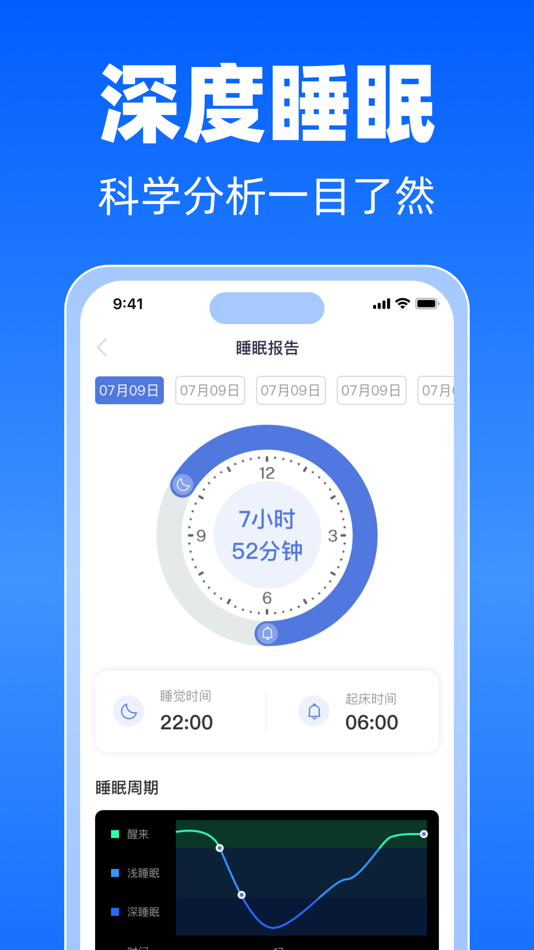 #7. 每日冥想-失眠就聆听潮汐和大自然声音 (iOS) 게시자: 北京橡子科技有限公司
