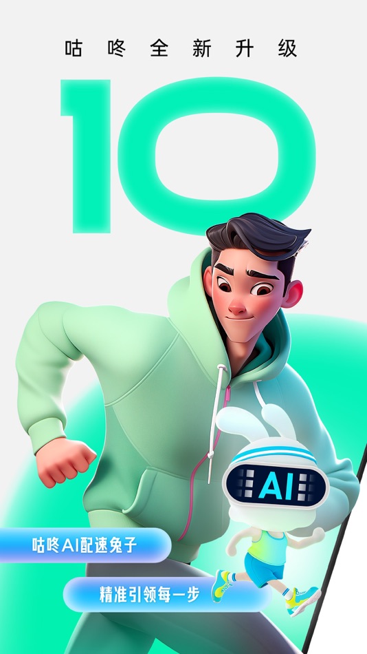 #1. 咕咚-跑步直播运动AI健身训练 (iOS) โดย: Chengdu Ledong Information & Technology Co., Ltd.