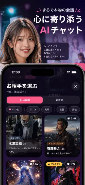 deep 推しともっと繋がる screenshot 1