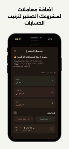 Riwaq – رواق screenshot
