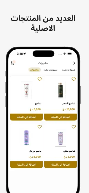 كوزمتك يوسف كاردينيا screenshot 3