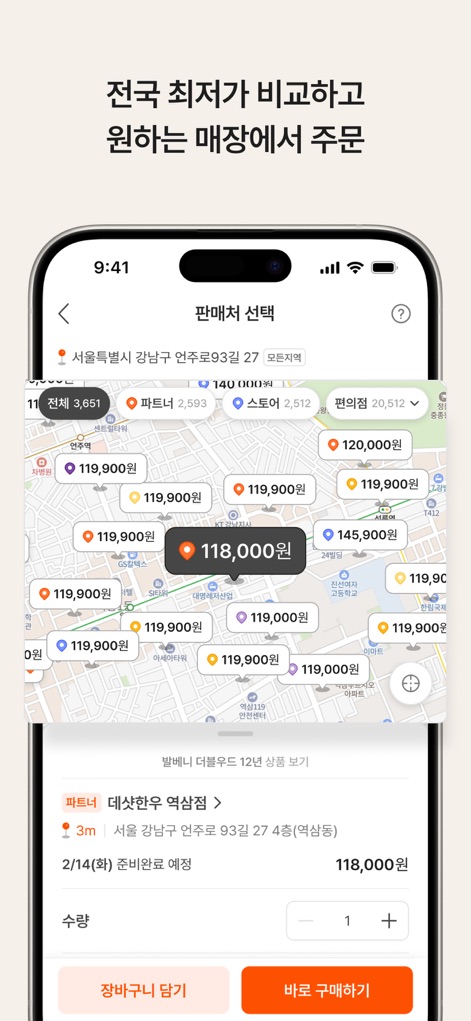 데일리샷 - 위스키·와인·맥주 주류 스마트오더 앱 - The app empowers users with a clear map view displaying real-time store prices and stock levels, alongside direct options to add products to the cart or purchase immediately.